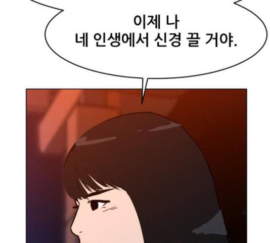 살아간다 34화 19