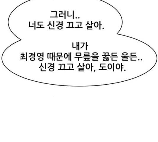 살아간다 34화 21