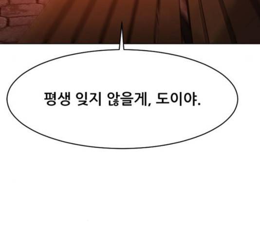 살아간다 34화 24