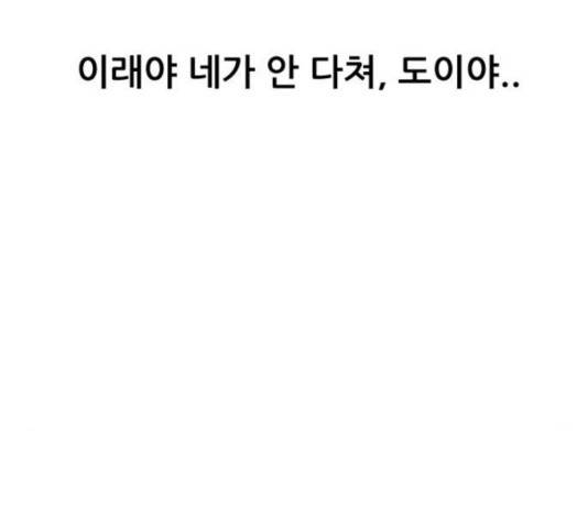 살아간다 34화 37