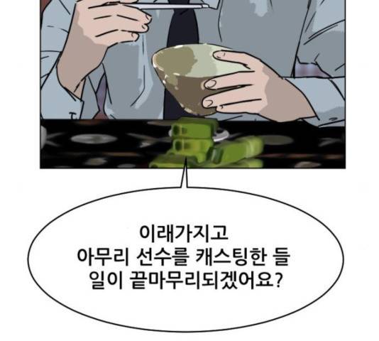 살아간다 34화 42