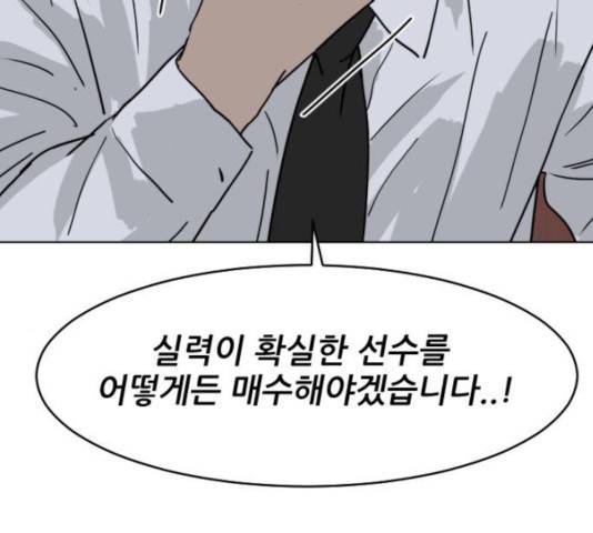 살아간다 34화 45