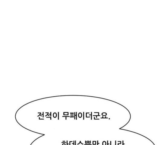 살아간다 34화 46