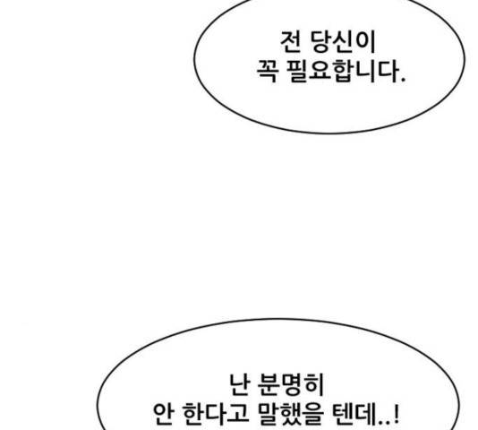 살아간다 34화 48