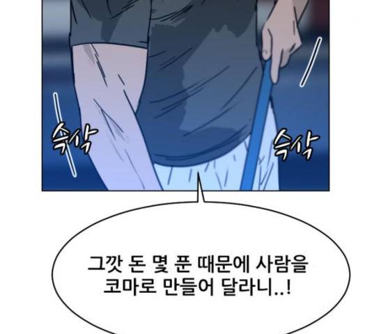 살아간다 34화 50