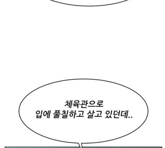 살아간다 34화 51