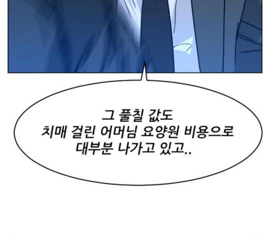 살아간다 34화 53
