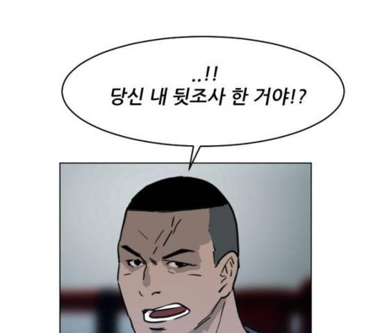 살아간다 34화 54