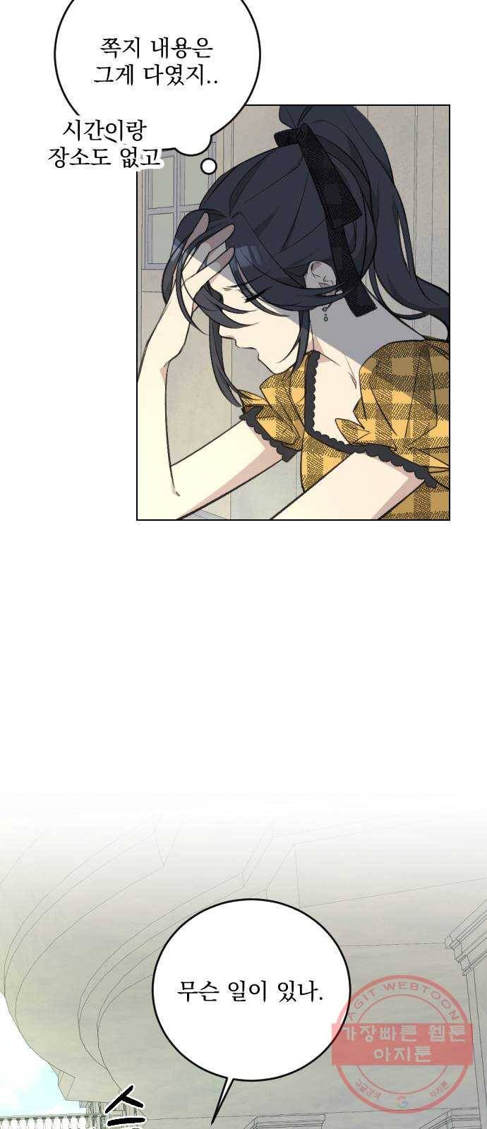 전설의 화석 26화 6