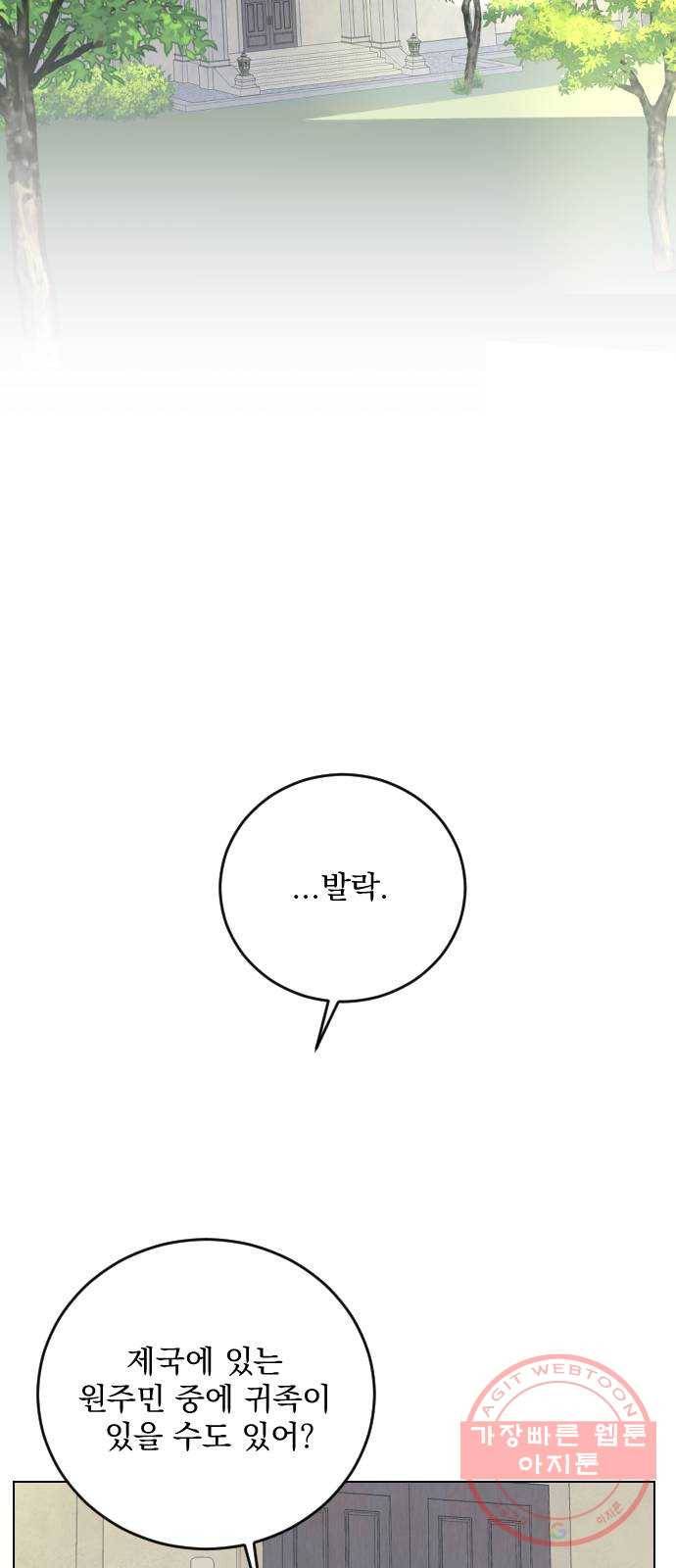 전설의 화석 26화 10