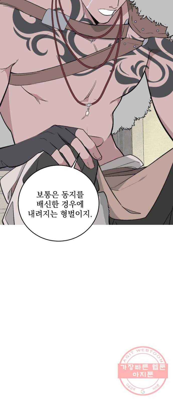 전설의 화석 26화 17