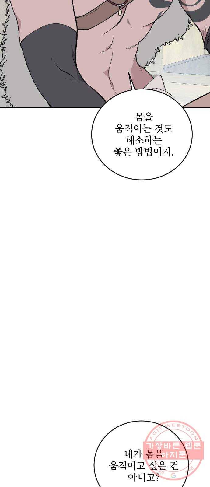 전설의 화석 26화 27