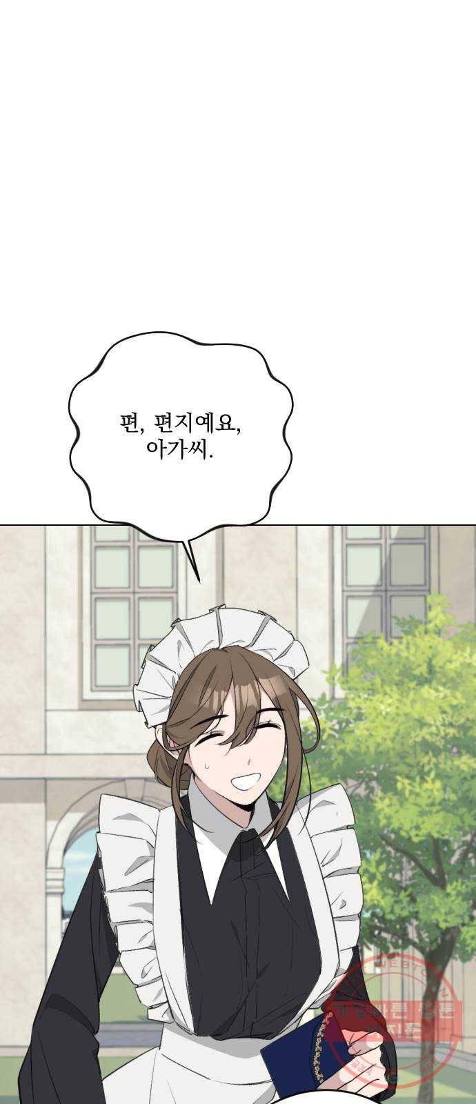 전설의 화석 26화 29