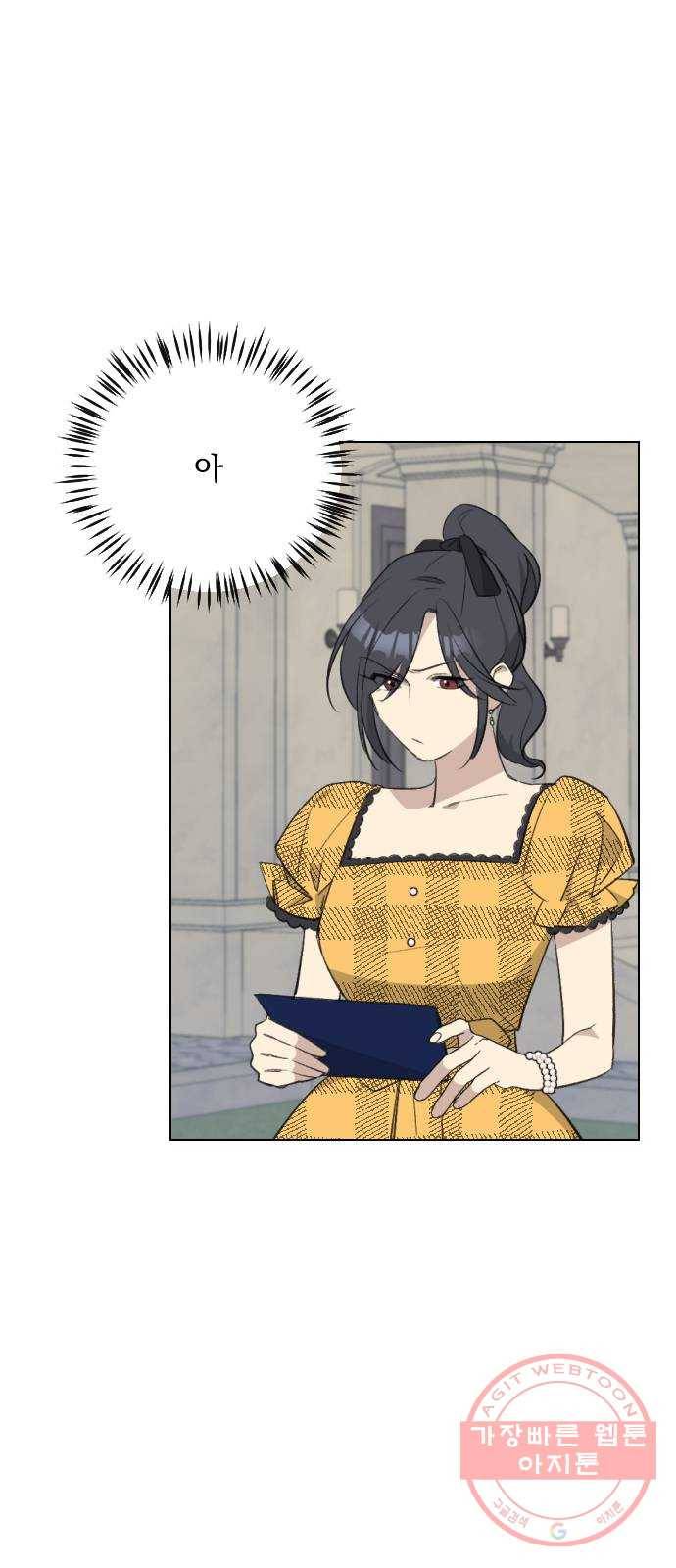 전설의 화석 26화 31