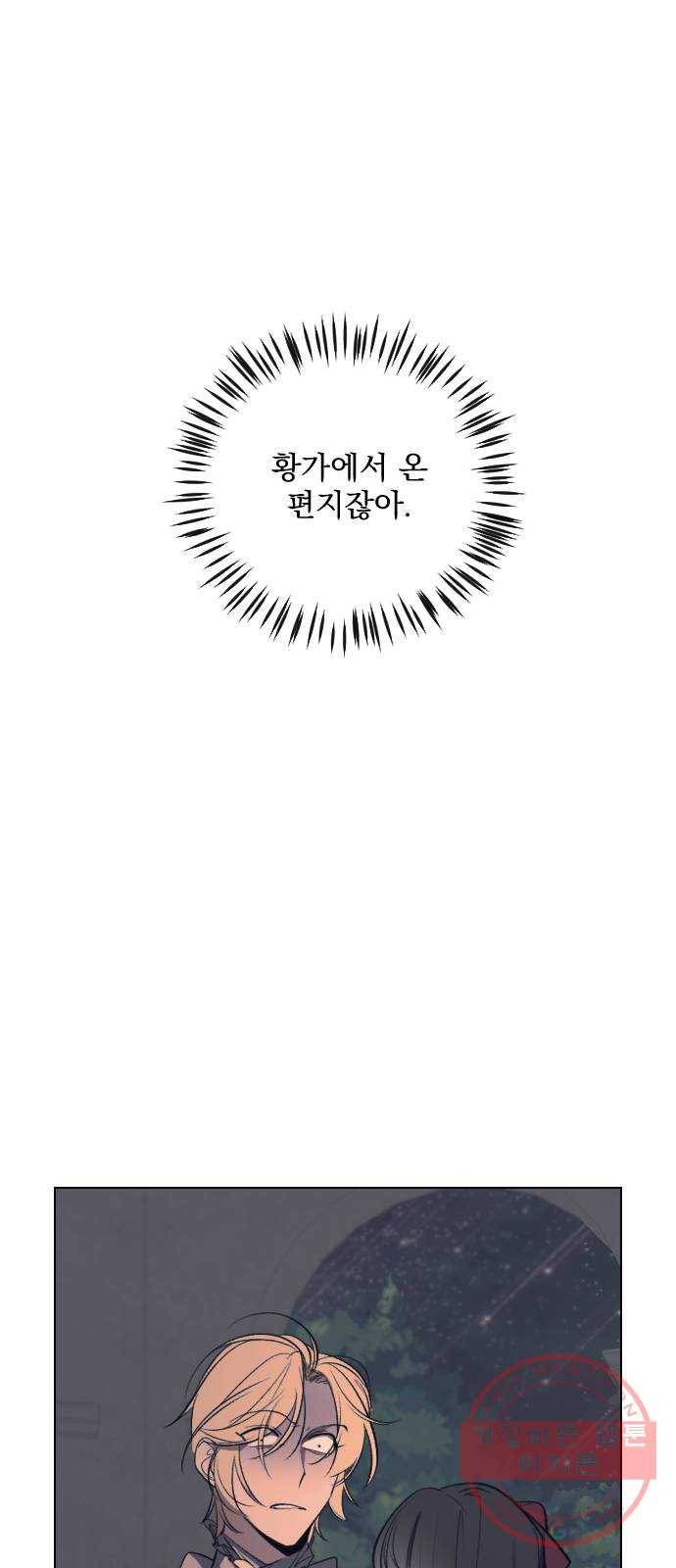 전설의 화석 26화 32