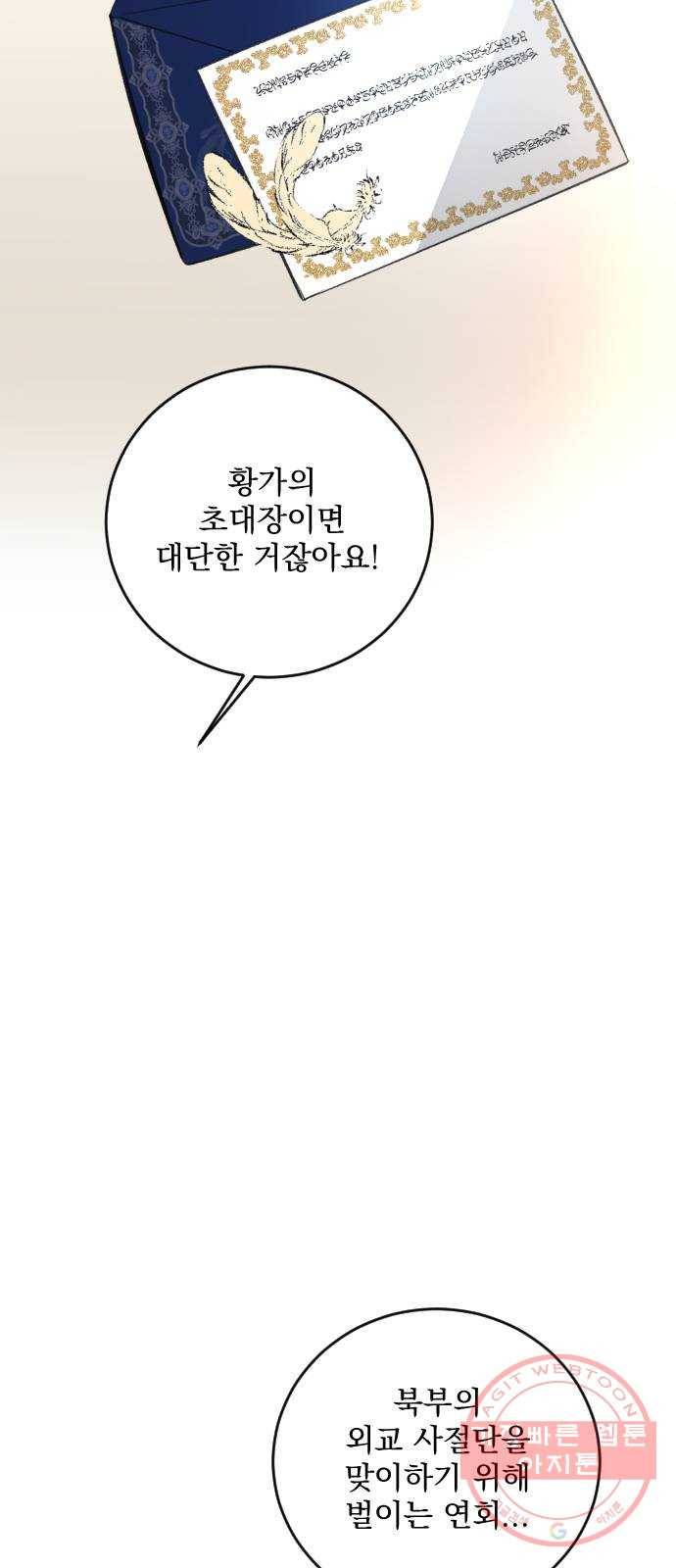 전설의 화석 26화 34