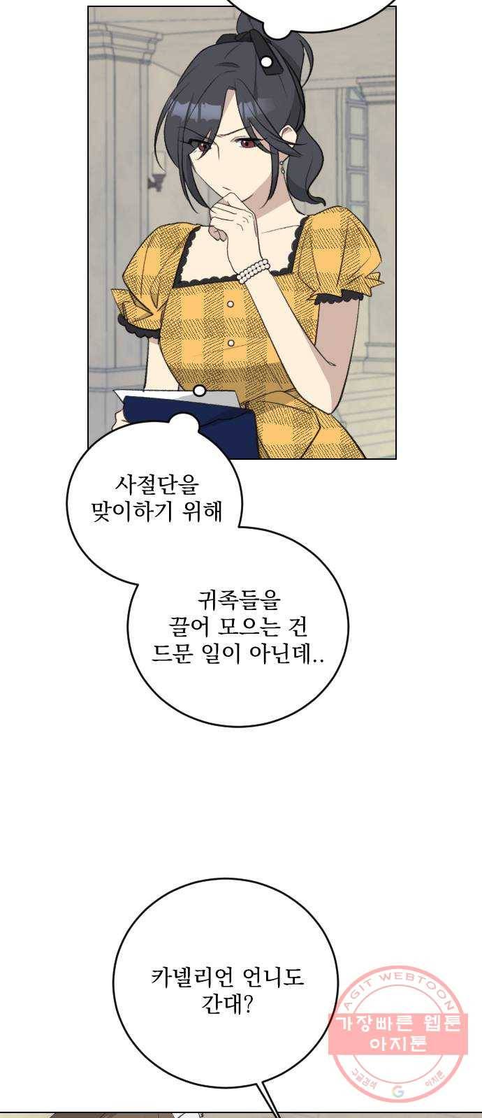 전설의 화석 26화 35