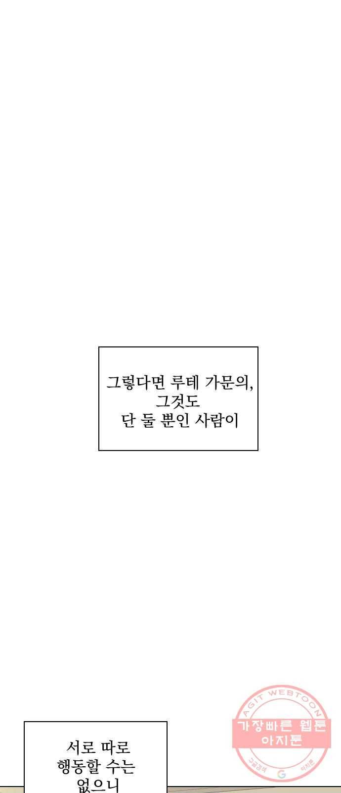 전설의 화석 26화 40