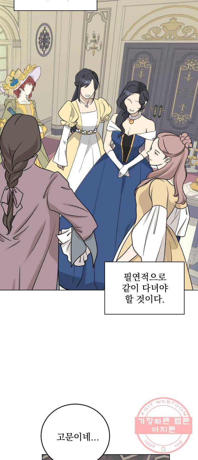전설의 화석 26화 41