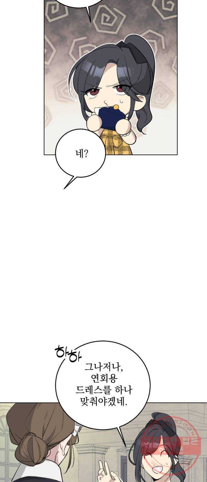 전설의 화석 26화 42