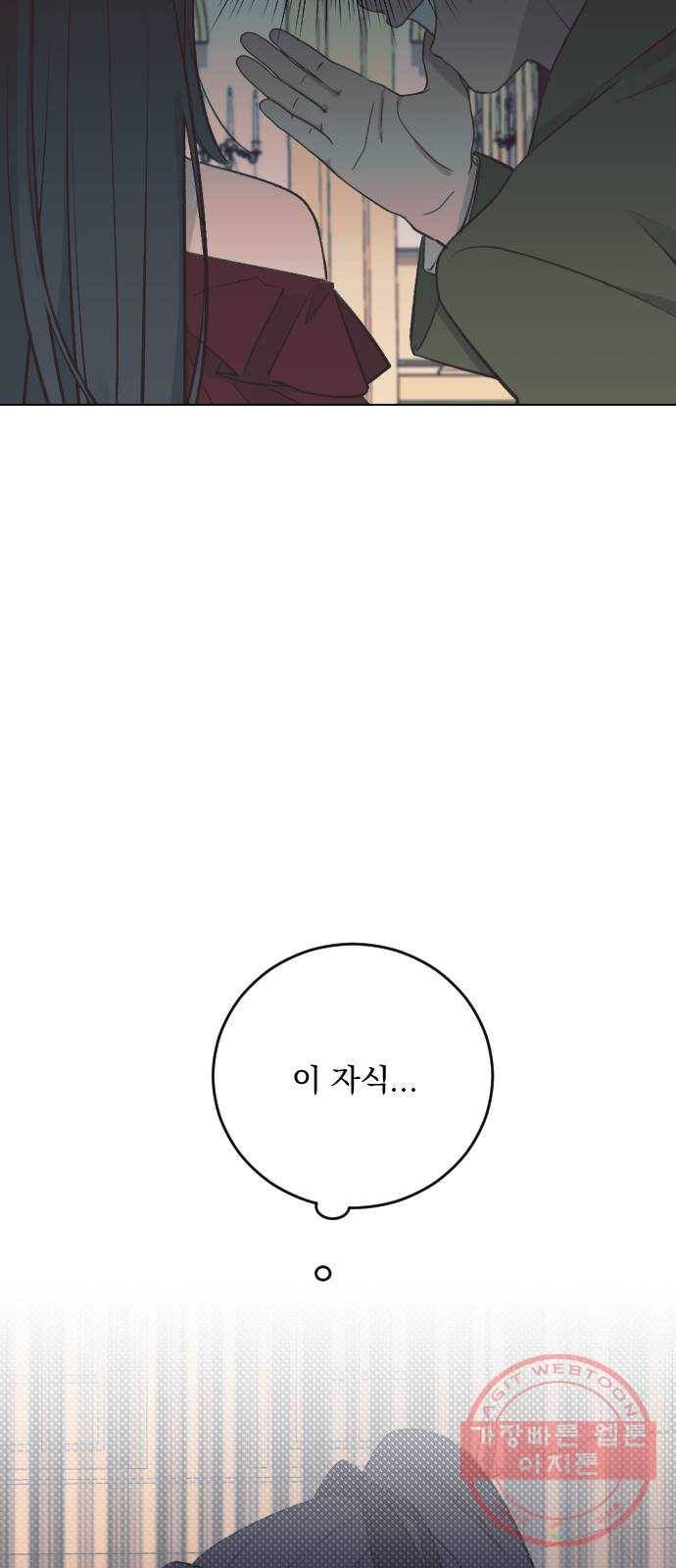 전설의 화석 26화 44