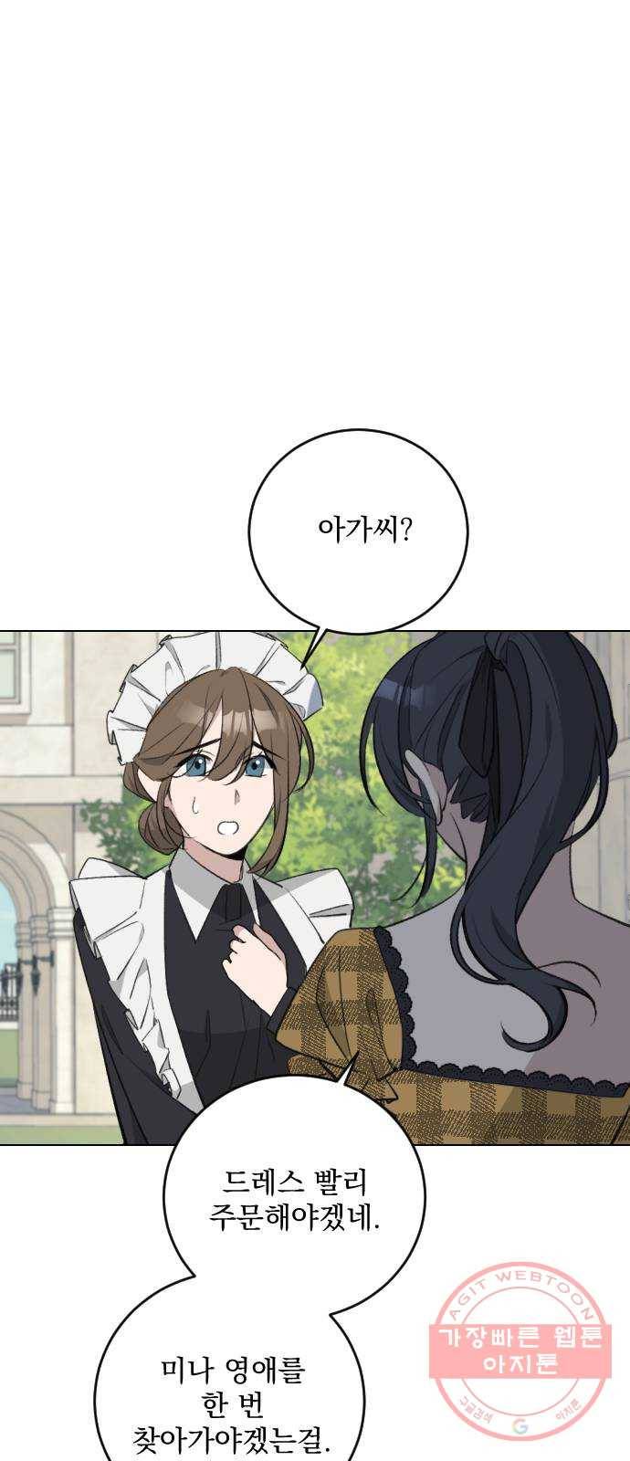 전설의 화석 26화 47