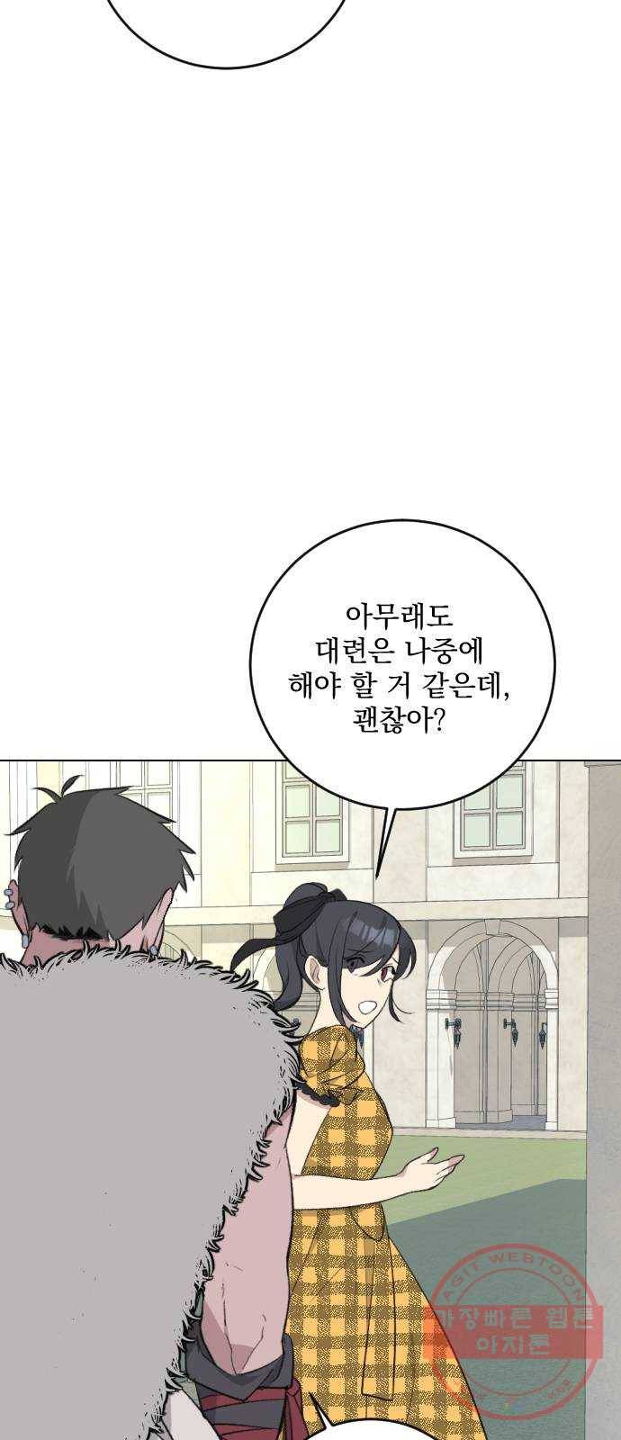 전설의 화석 26화 48