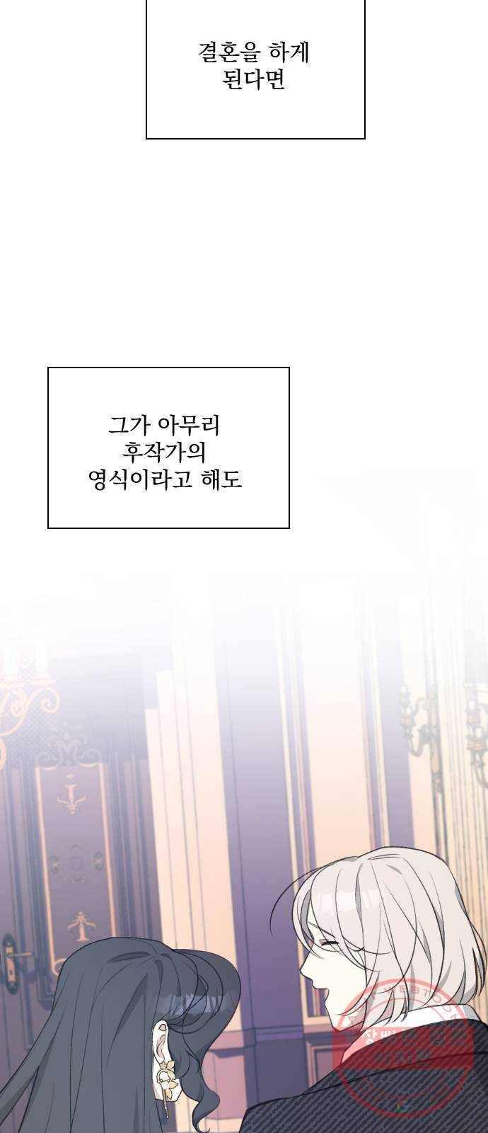 전설의 화석 26화 54