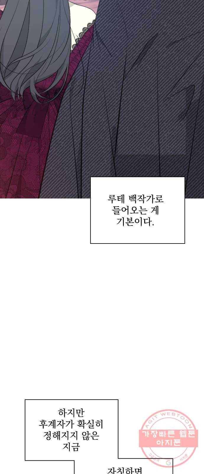 전설의 화석 26화 55