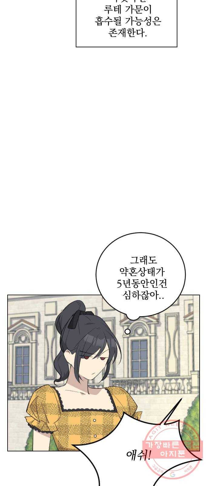 전설의 화석 26화 56
