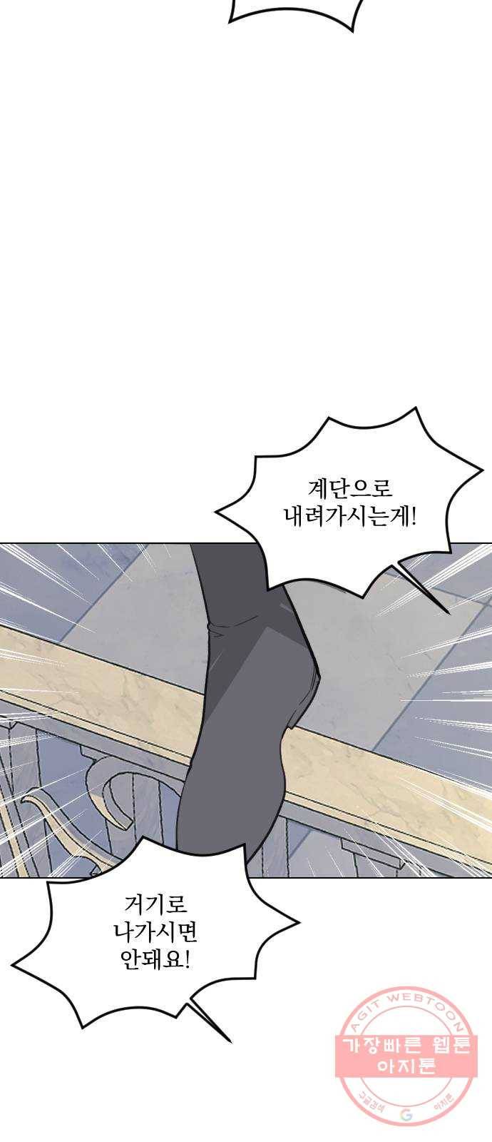 전설의 화석 26화 57