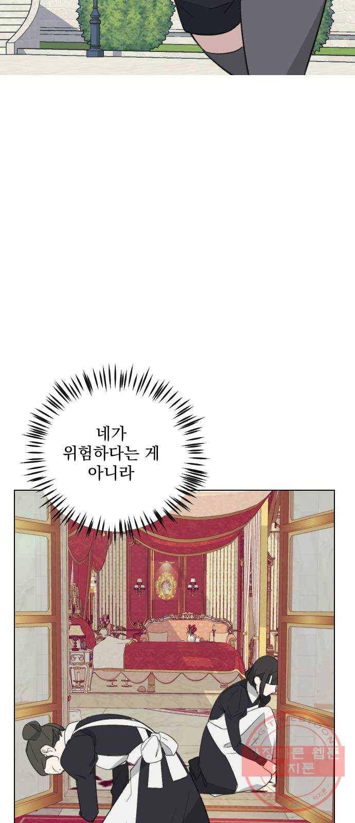 전설의 화석 26화 61