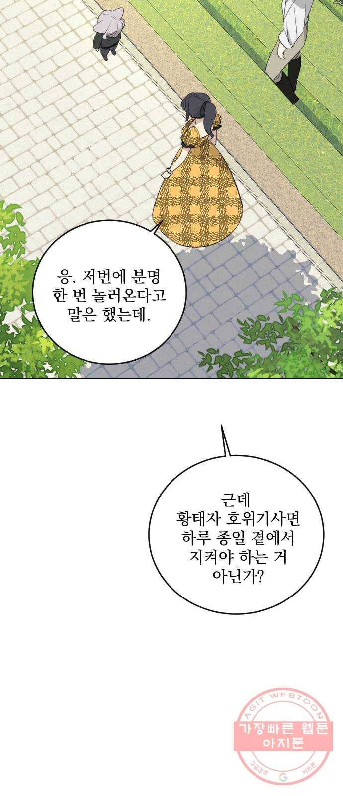 전설의 화석 26화 63