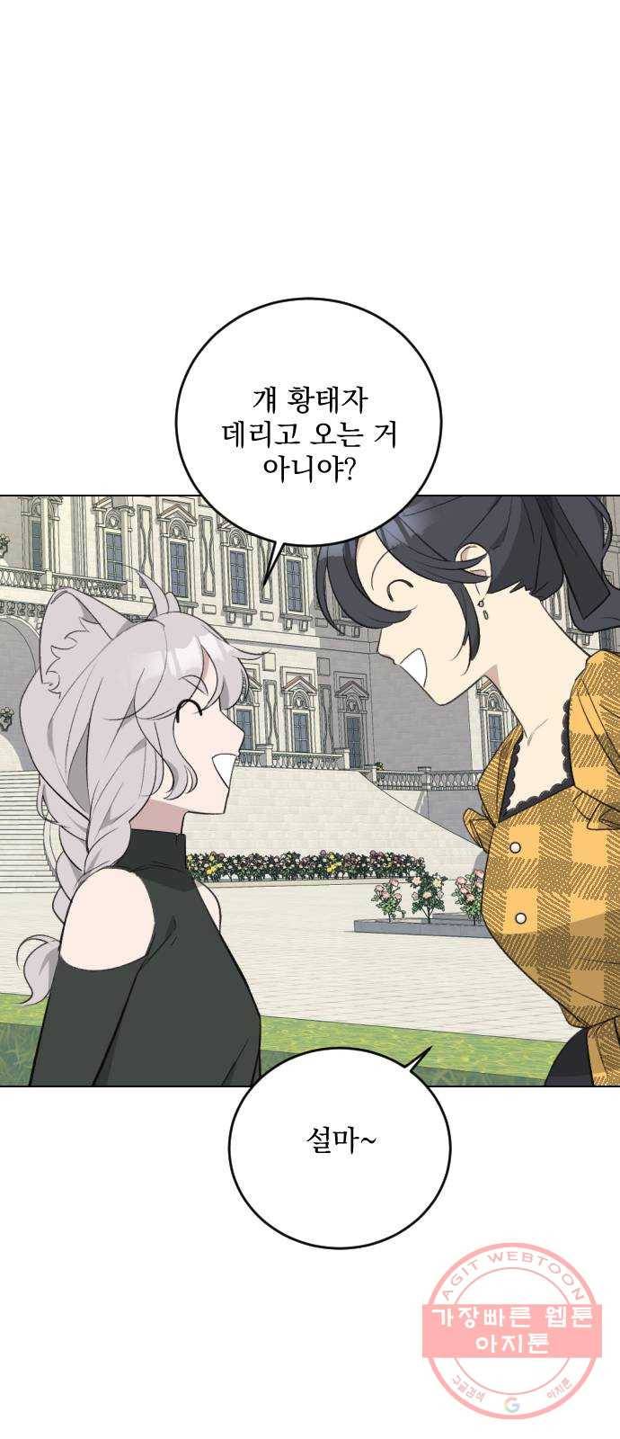 전설의 화석 26화 64