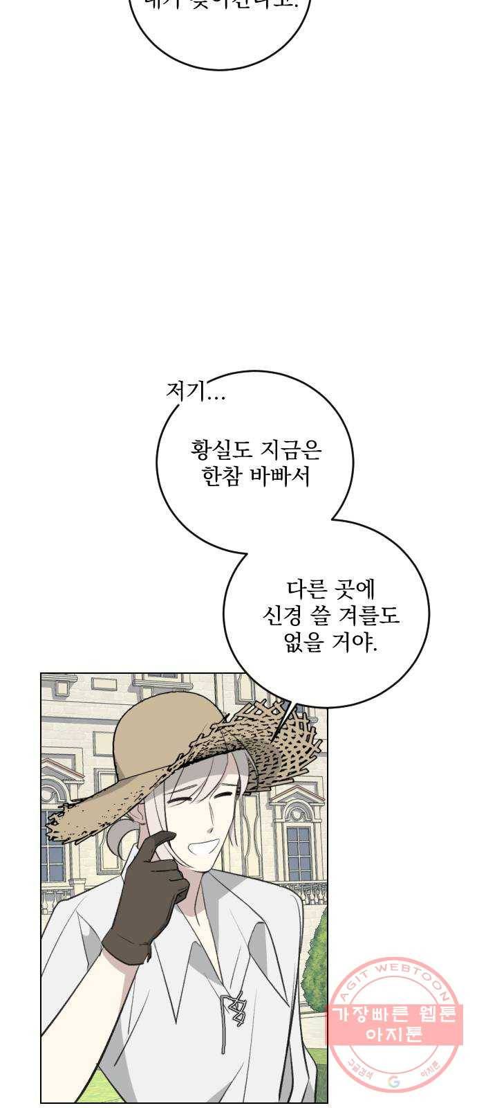 전설의 화석 26화 66