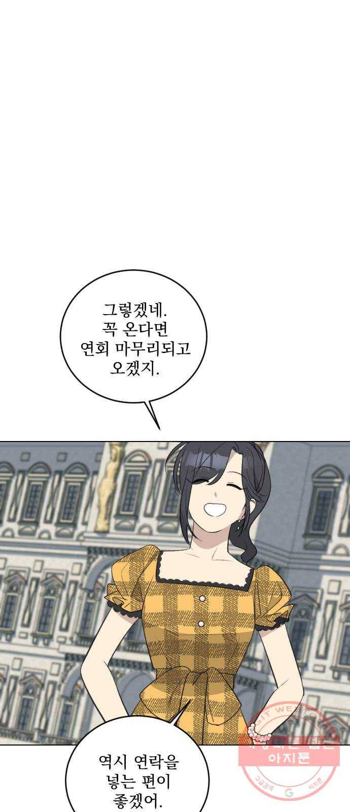 전설의 화석 26화 67