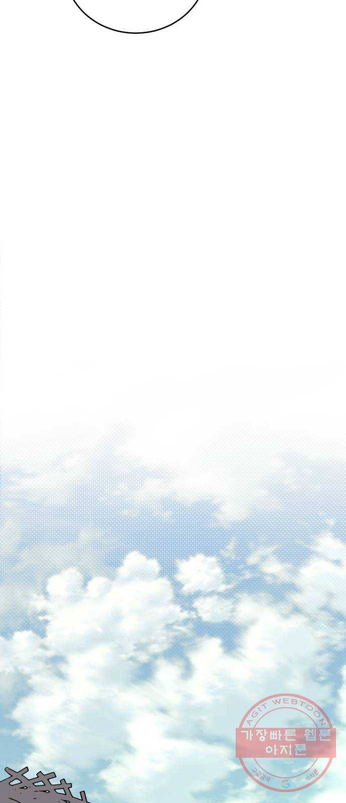 전설의 화석 26화 68