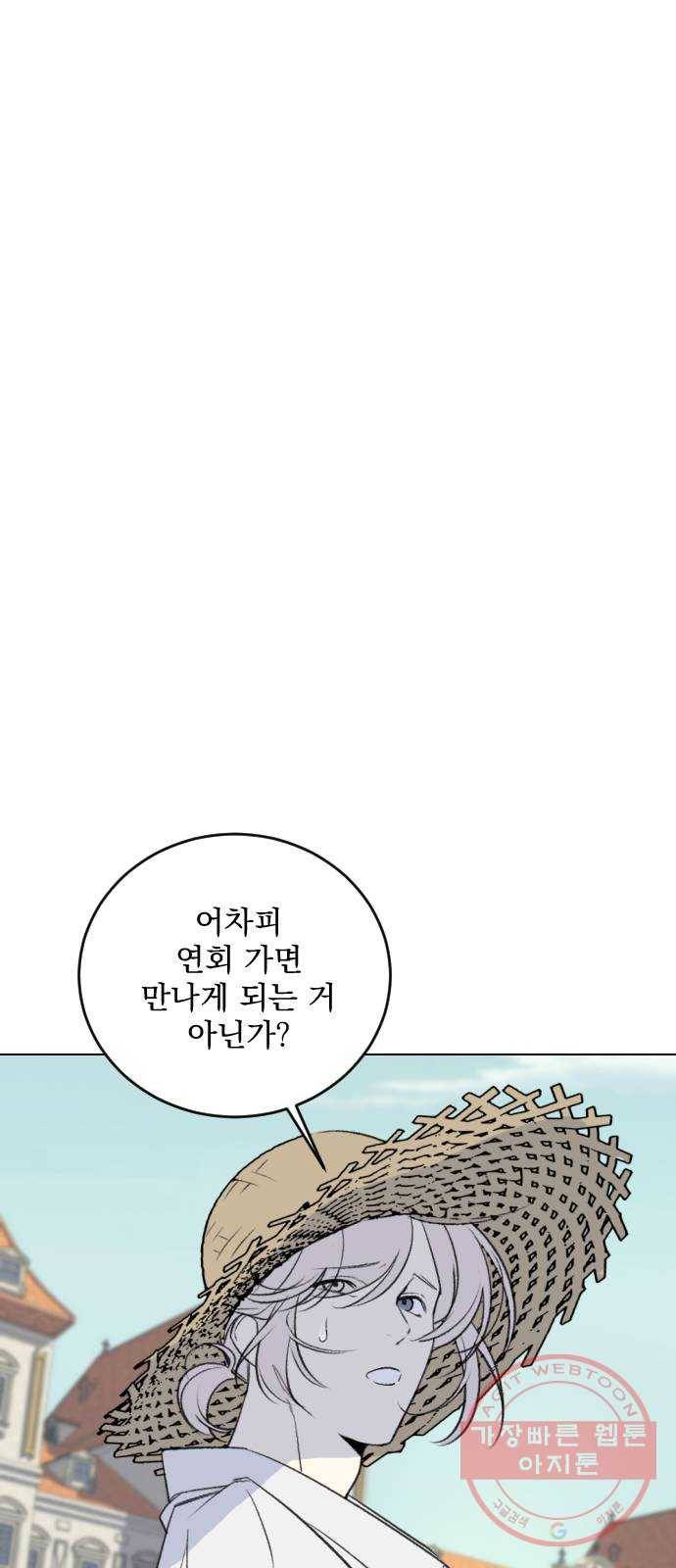 전설의 화석 26화 70