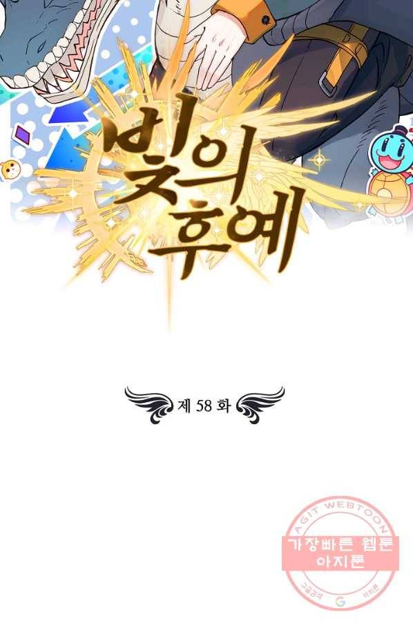 빛의 후예 58화 2