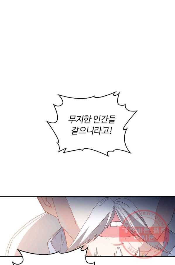 빛의 후예 58화 3