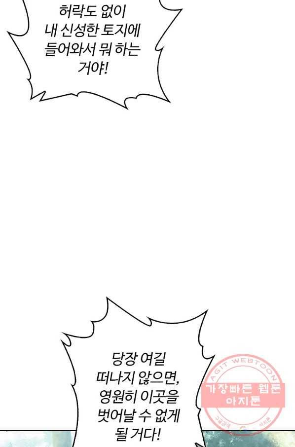 빛의 후예 58화 4