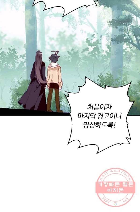 빛의 후예 58화 5