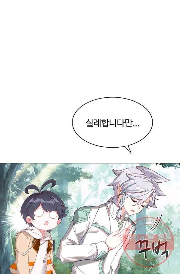 빛의 후예 58화 7