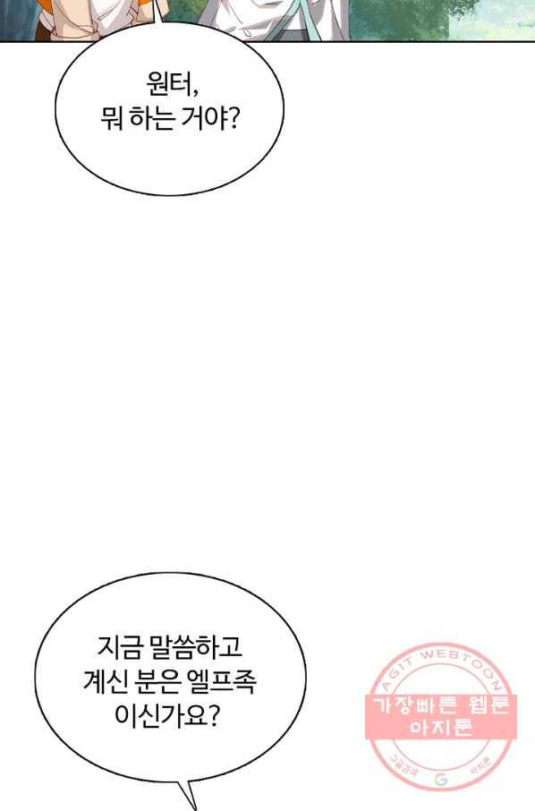 빛의 후예 58화 8