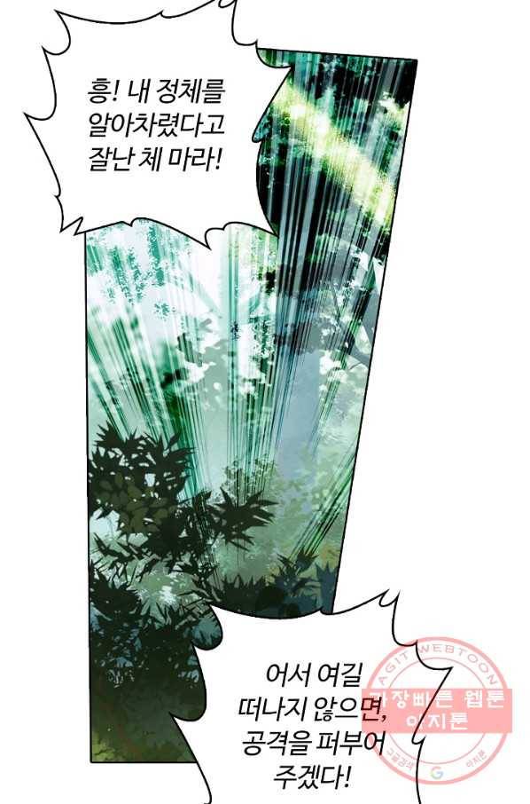 빛의 후예 58화 10