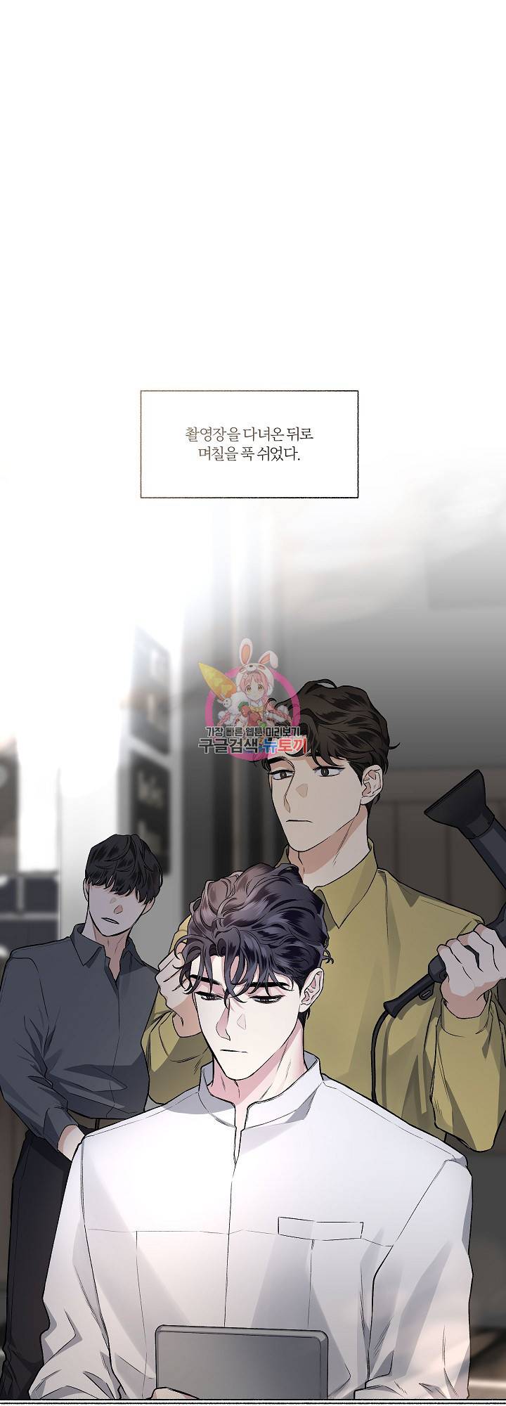 외사랑 30화 1