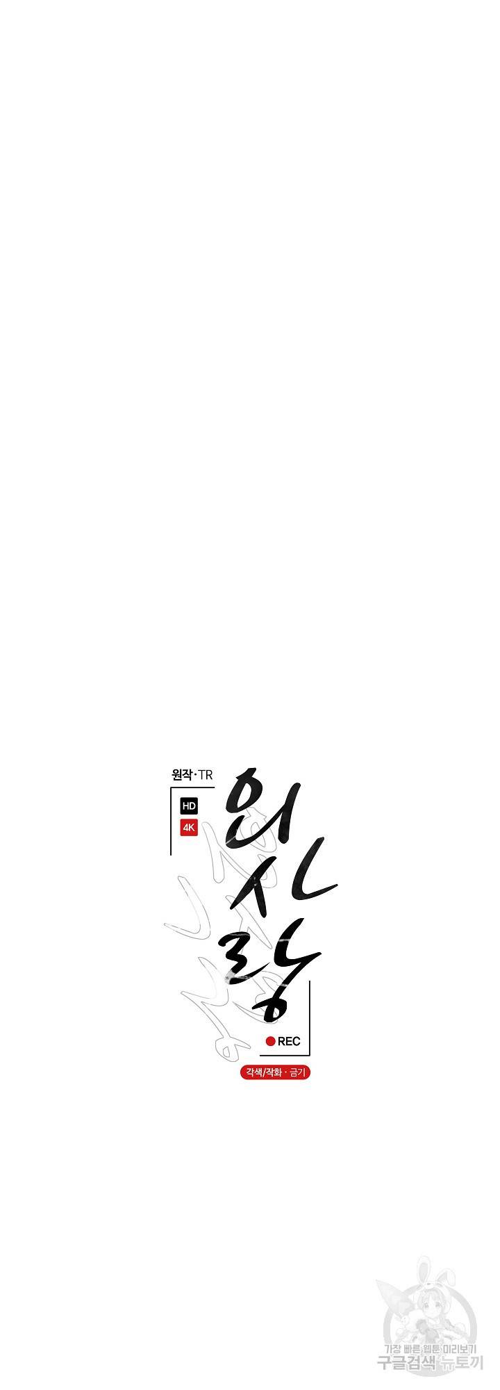 외사랑 30화 6