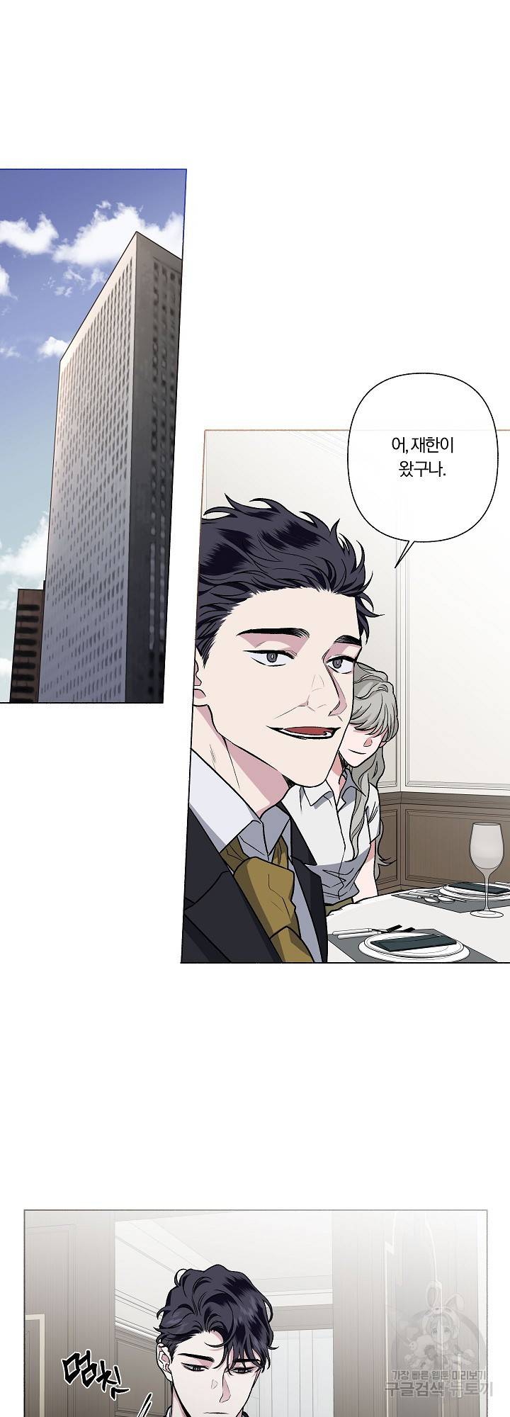 외사랑 30화 7