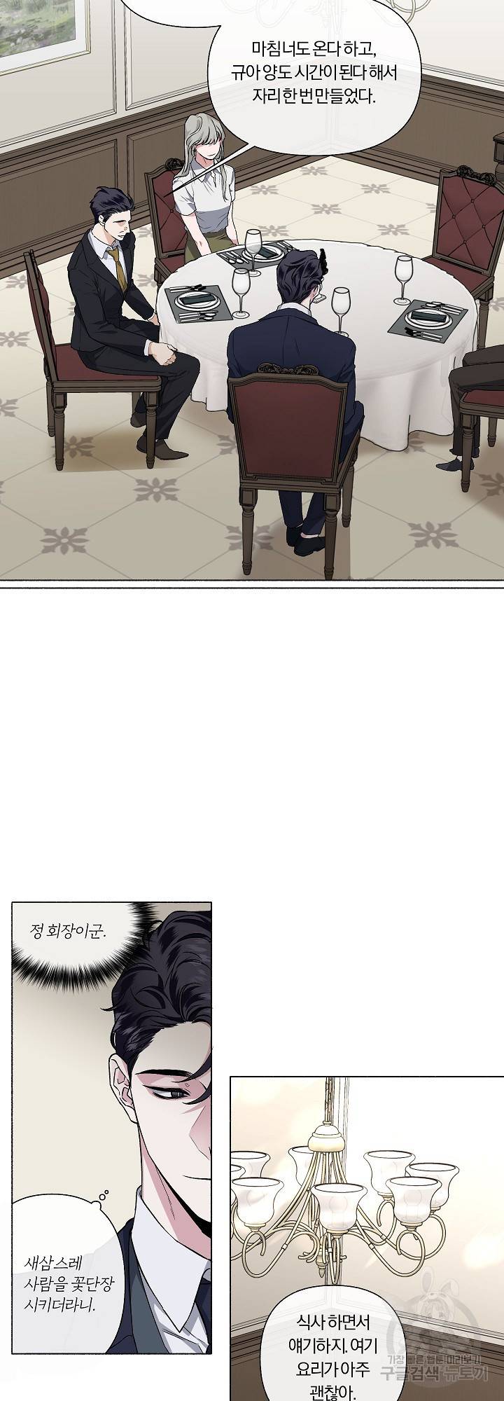 외사랑 30화 9