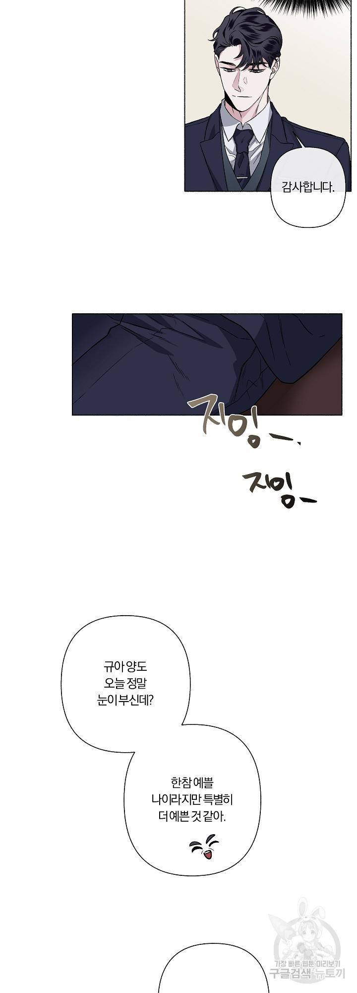 외사랑 30화 12